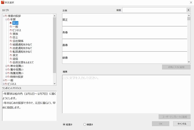 筆王 喪中はがきの例文